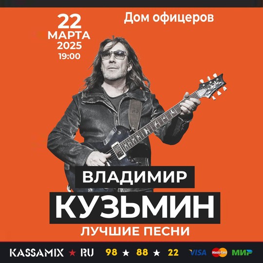 Владимир Кузьмин