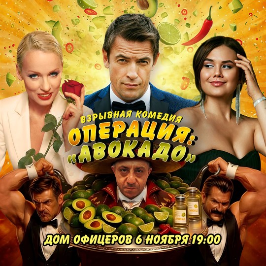 Операция 
