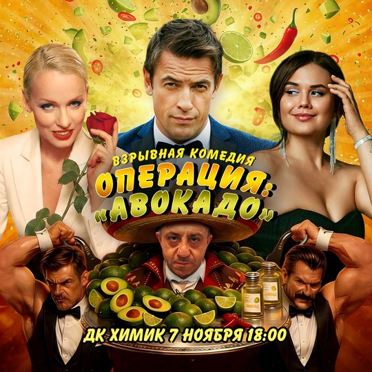 Операция 