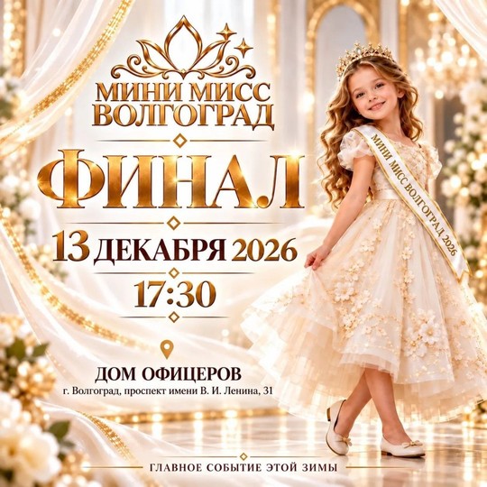Финал конкурса 