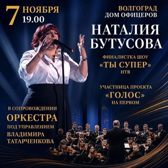 Наталья Бутусова. С песней по жизни