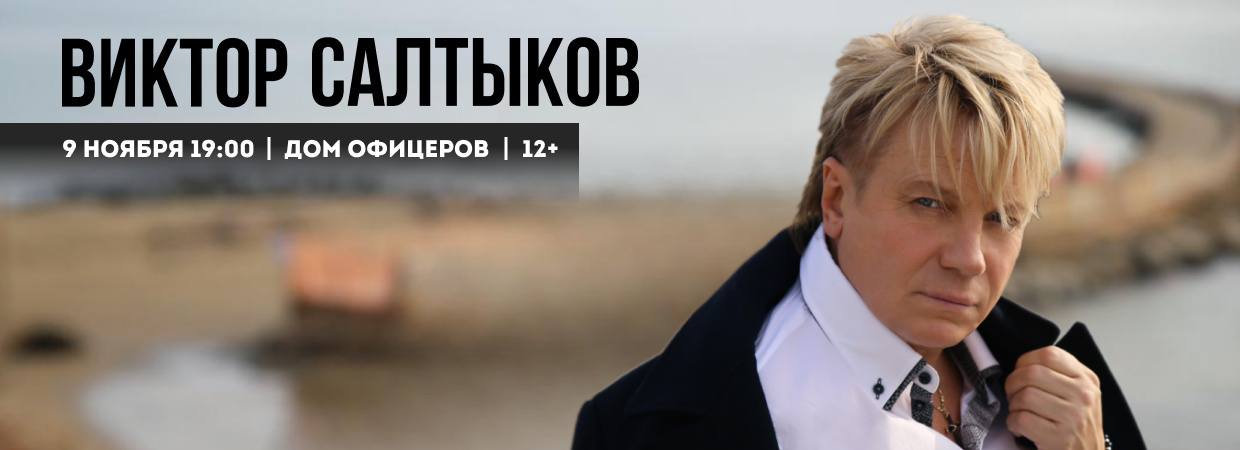 Салтыков