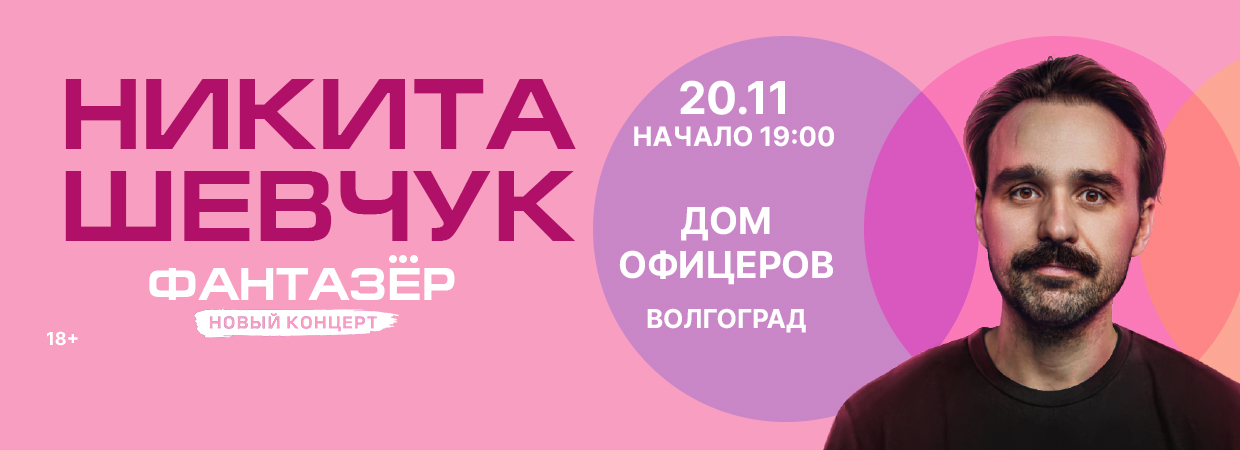 НШевчук