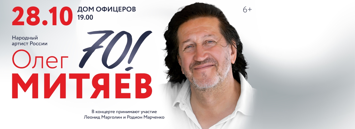 Митяев