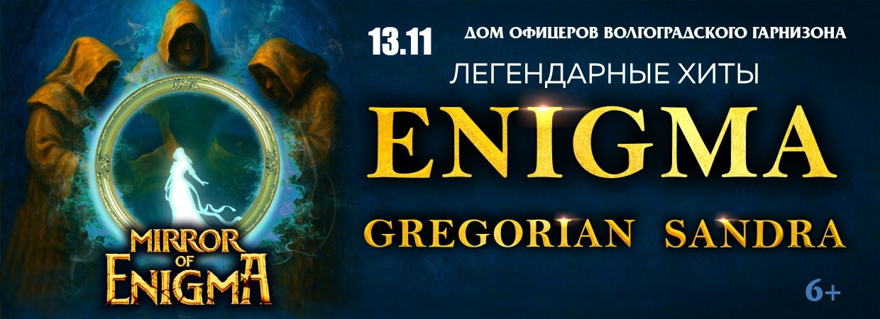 ENIGMA